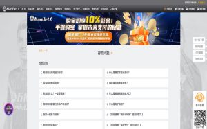 博鱼体育存款指南